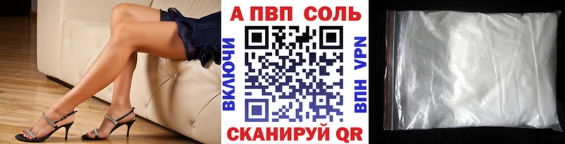 Alpha-PVP Crystall  Купить  Тында 