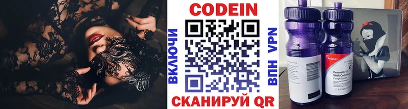 Купить закладки  Тында  Кодеиновый сироп Lean напиток Lean (лин) 