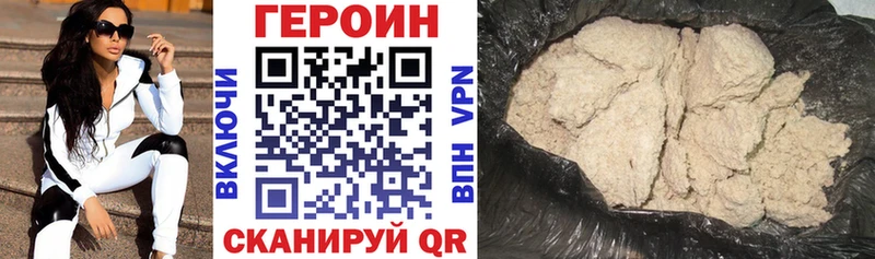 Героин хмурый  Купить где  Тында 