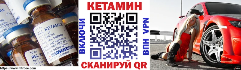Купить где  Тында  Кетамин ketamine 