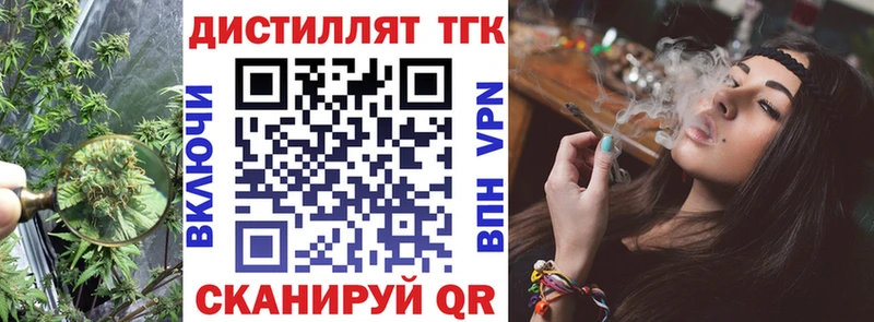 ТГК вейп Тында
